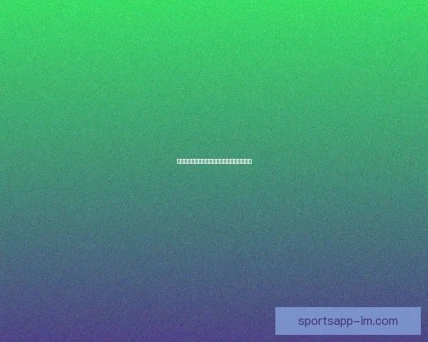 世界杯赛事全解析与精准竞猜盘口预测策略指南