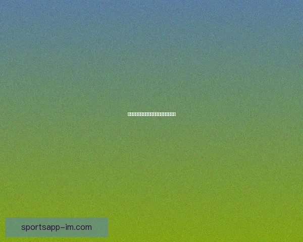 世界杯精彩对决比分预测与投注技巧全攻略