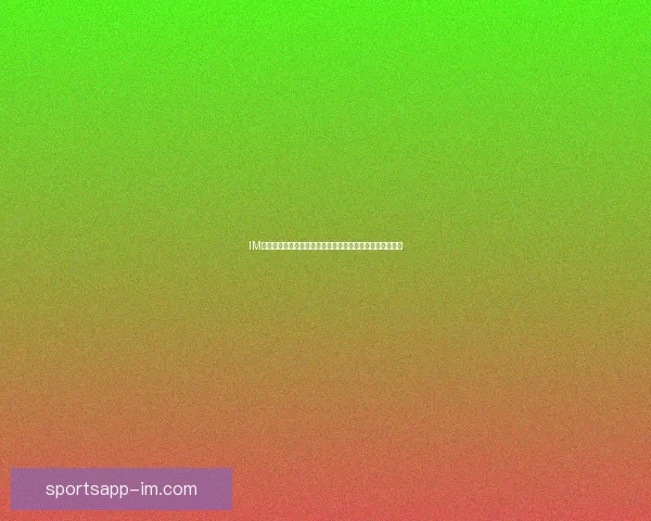 IM体育与九州体育平台实力对比及用户体验差异全面解析指南