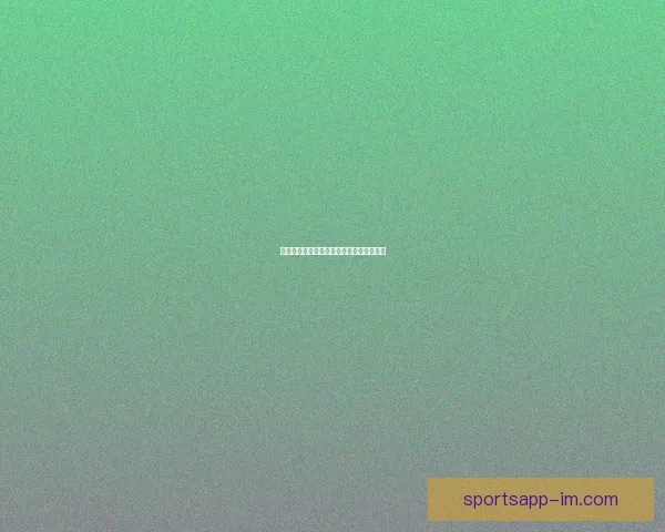 世界杯精彩对决比分预测与投注技巧全攻略