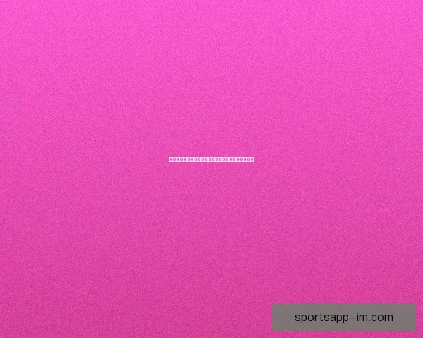 美加墨世界杯赛场风云再起三国角逐精彩赛事全景揭秘