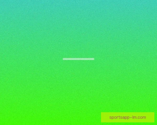 世界杯足球竞猜官网全面解析与最新赛事预测策略指南