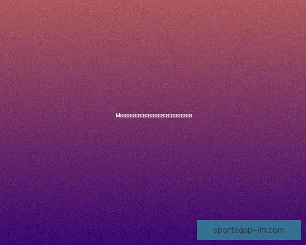 IM体育在线引领全球体育娱乐新体验打造安全便捷多元化投注平台