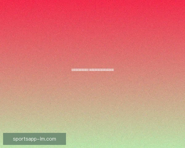 世界杯足球竞猜平台解析 热门赛事预测与投注策略全方位指南