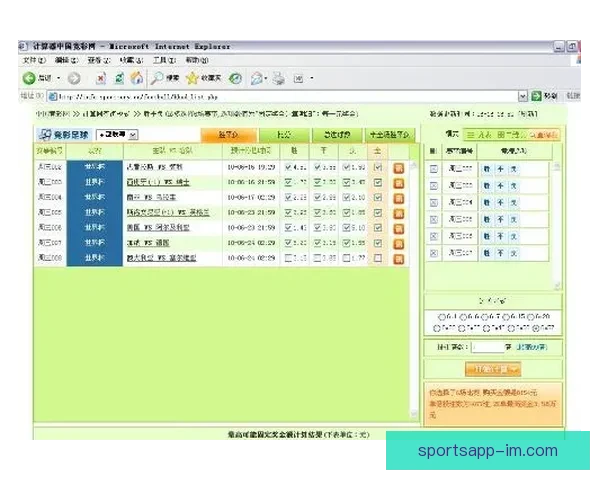 精准体育竞猜攻略全解析教你稳定提高投注命中率 精准体育竞猜攻略全解析教你稳定提高投注命中率