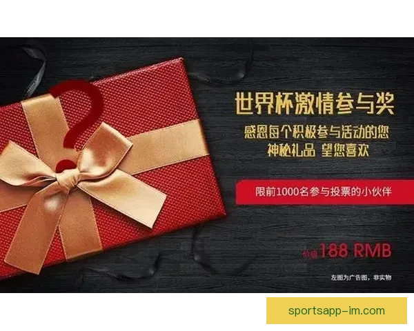 美加墨世界杯竞猜盘口分析与投注策略全面解读