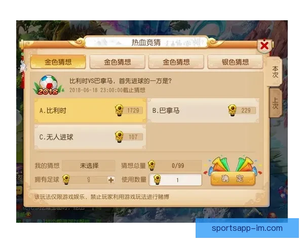 世界杯精彩对决预测玩法全面解析与胜负竞猜技巧指南