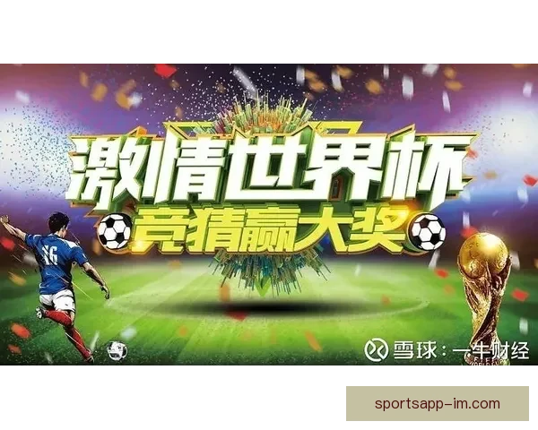 最新世界杯竞猜平台官方下载指南教你轻松下注赚钱技巧