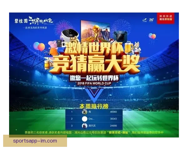 世界杯竞猜签到奖励活动震撼开启每日签到赢取丰富豪礼助你预测赛况